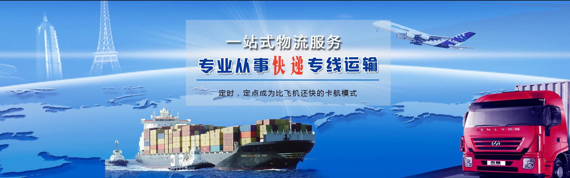 陆川到克罗地亚物流公司-陆川至克罗地亚物流专线-陆川空运到克罗地亚-优时通物流有限公司