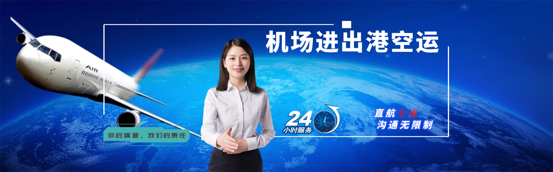 陆川到克罗地亚物流公司-陆川至克罗地亚物流专线-陆川空运到克罗地亚-优时通物流有限公司
